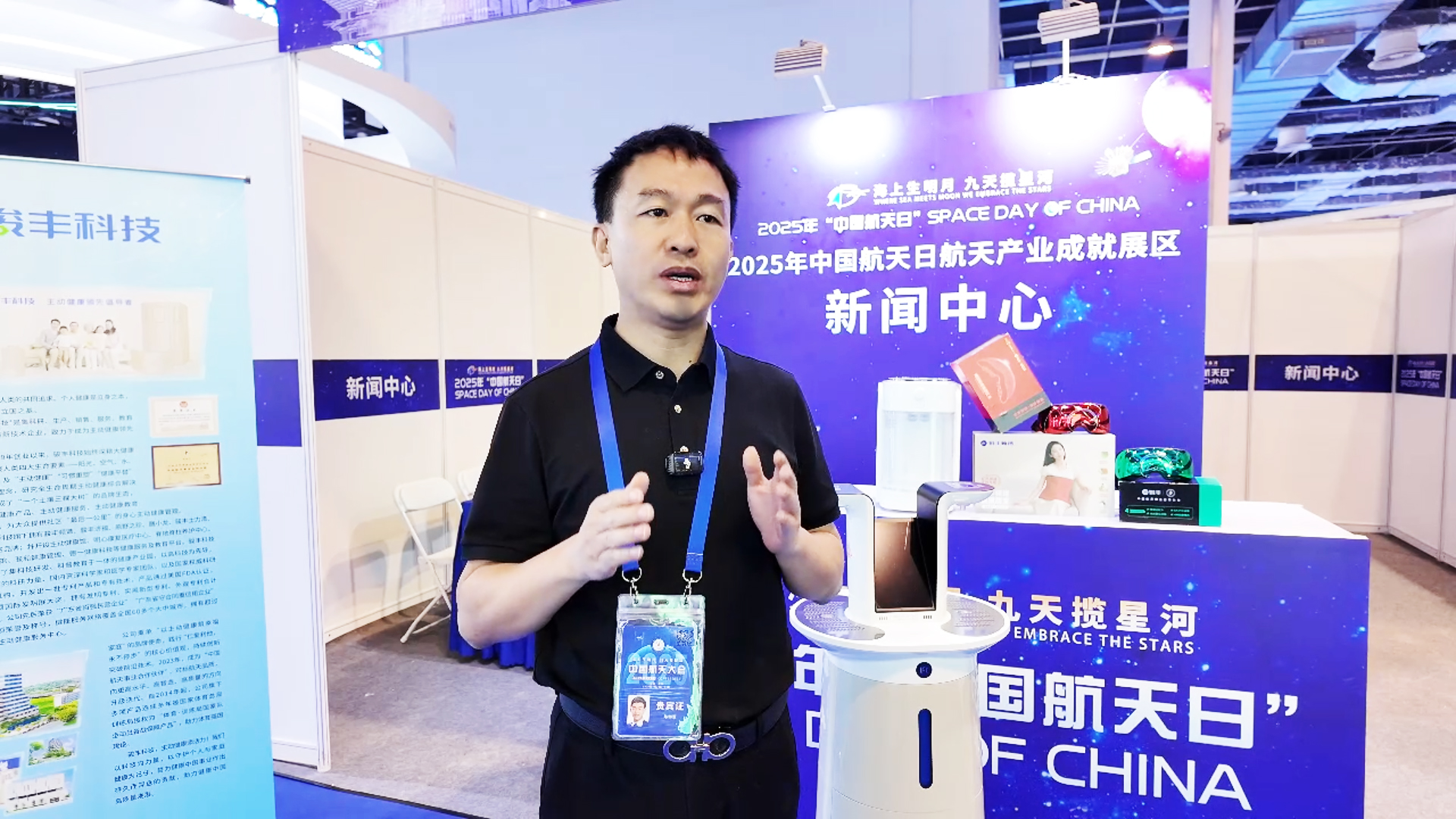 222.jpg 航天科技赋能健康生活 骏丰科技携新品亮相2025中国航天成就展 新闻资讯 第2张 航天科技赋能健康生活 骏丰科技携新品亮相2025中国航天成就展 新闻资讯 第2张