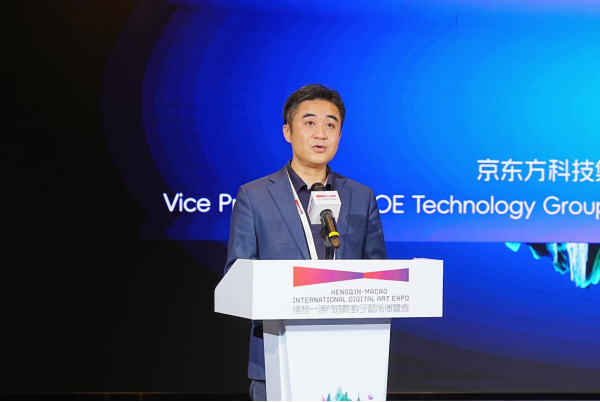 你好BOE”2025首站启幕 助力“横琴-澳门国际数字艺术博览会”打造沉浸式科技艺术新高地