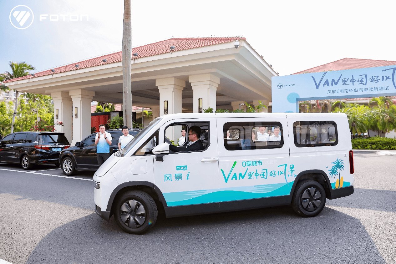 单次补能,解锁环岛畅行新体验  “VAN里中国好风景 海南环岛续航挑战”圆满收官 汽车频道 第2张 单次补能,解锁环岛畅行新体验  “VAN里中国好风景 海南环岛续航挑战”圆满收官 汽车频道 第2张