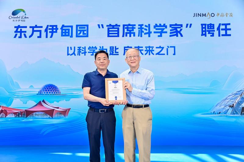 6.jpg 5·28闪耀启幕!东方伊甸园全球品牌发布会,点亮城市文旅新地标 新闻资讯 第6张 5·28闪耀启幕!东方伊甸园全球品牌发布会,点亮城市文旅新地标 新闻资讯 第6张