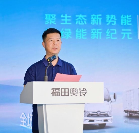 奥铃新能源矩阵产品首发!购车充电维保一站式革命 汽车频道 第2张 奥铃新能源矩阵产品首发!购车充电维保一站式革命 汽车频道 第2张