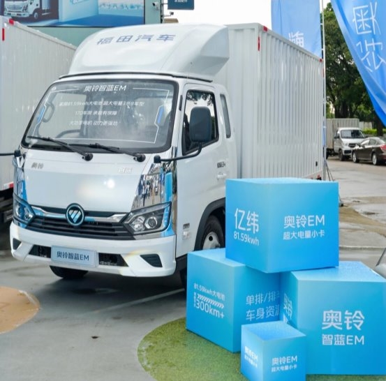 奥铃新能源矩阵产品首发!购车充电维保一站式革命 汽车频道 第4张 奥铃新能源矩阵产品首发!购车充电维保一站式革命 汽车频道 第4张