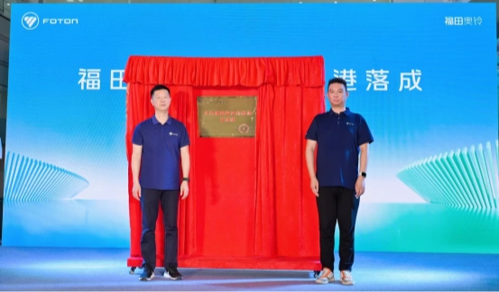 奥铃新能源矩阵产品首发!购车充电维保一站式革命 汽车频道 第9张 奥铃新能源矩阵产品首发!购车充电维保一站式革命 汽车频道 第9张