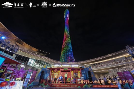 “华清贵妃醉九州・华山胜景誉寰球” 全国巡游第四站广州启幕 新闻资讯 第8张 “华清贵妃醉九州・华山胜景誉寰球” 全国巡游第四站广州启幕 新闻资讯 第8张