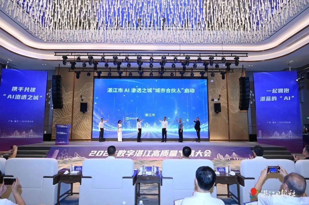 1755239521283.jpg 云天励飞携手湛江,共建AI渗透之城! 新闻资讯 第1张 云天励飞携手湛江,共建AI渗透之城! 新闻资讯 第1张