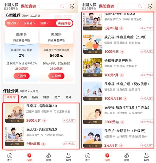 中年投保窗口期正在关闭!利率下调+年龄加价,理赔数据揭示保障缺口惊人