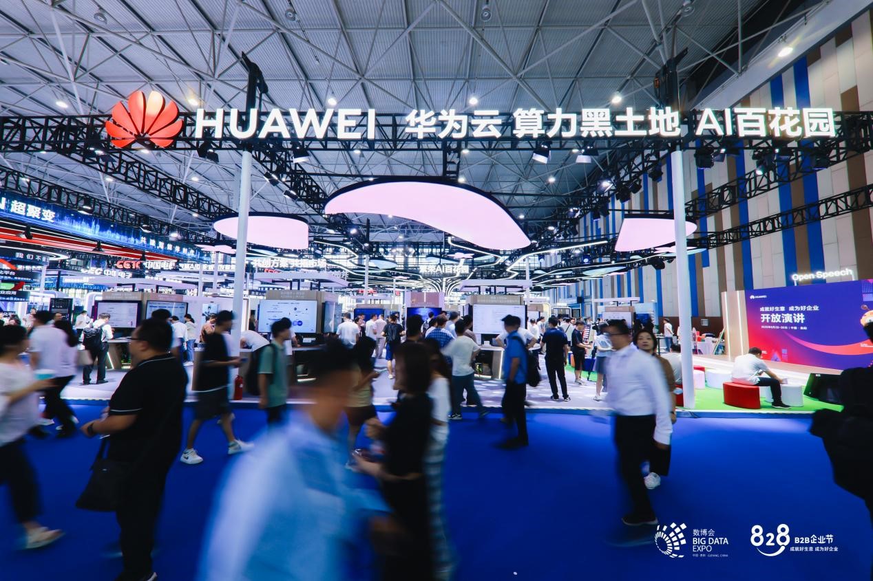 华为云AI CITY亮相2025数博会:以人工智能赋能城市高质量发展