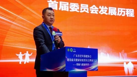 广东省老年保健协会建设最美健康家庭委员会换届大会暨《美好人生健康大讲堂》启动仪式 健康养生 第3张 广东省老年保健协会建设最美健康家庭委员会换届大会暨《美好人生健康大讲堂》启动仪式 健康养生 第3张