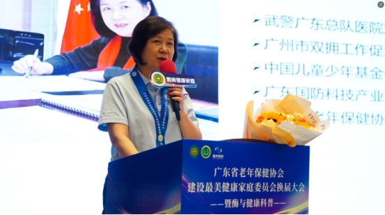 广东省老年保健协会建设最美健康家庭委员会换届大会暨《美好人生健康大讲堂》启动仪式 健康养生 第4张 广东省老年保健协会建设最美健康家庭委员会换届大会暨《美好人生健康大讲堂》启动仪式 健康养生 第4张