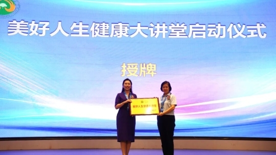 广东省老年保健协会建设最美健康家庭委员会换届大会暨《美好人生健康大讲堂》启动仪式 健康养生 第5张 广东省老年保健协会建设最美健康家庭委员会换届大会暨《美好人生健康大讲堂》启动仪式 健康养生 第5张