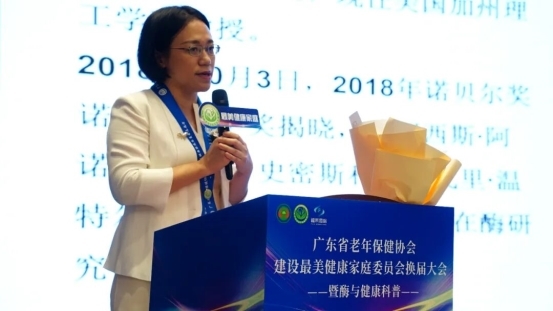广东省老年保健协会建设最美健康家庭委员会换届大会暨《美好人生健康大讲堂》启动仪式 健康养生 第6张 广东省老年保健协会建设最美健康家庭委员会换届大会暨《美好人生健康大讲堂》启动仪式 健康养生 第6张
