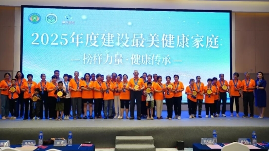 广东省老年保健协会建设最美健康家庭委员会换届大会暨《美好人生健康大讲堂》启动仪式 健康养生 第7张 广东省老年保健协会建设最美健康家庭委员会换届大会暨《美好人生健康大讲堂》启动仪式 健康养生 第7张