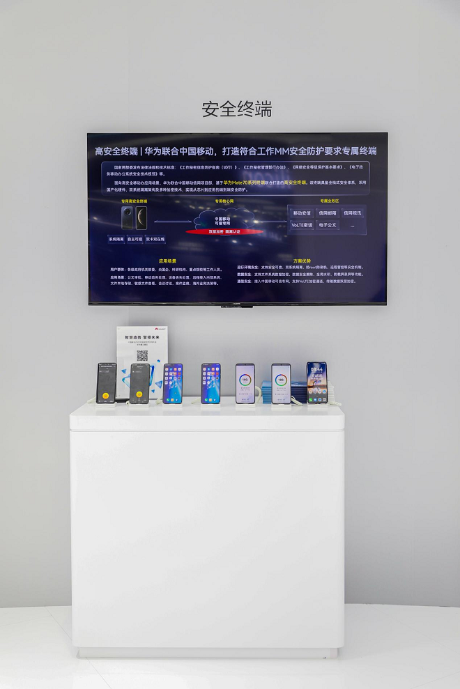 1760085262618605.png 华为擎云亮相中国移动全球合作伙伴大会 与千行百业共绘产业升级新蓝图 新闻资讯 第2张 华为擎云亮相中国移动全球合作伙伴大会 与千行百业共绘产业升级新蓝图 新闻资讯 第2张