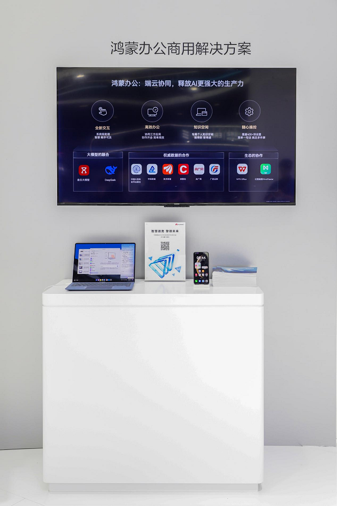 1760085276470082.png 华为擎云亮相中国移动全球合作伙伴大会 与千行百业共绘产业升级新蓝图 新闻资讯 第3张 华为擎云亮相中国移动全球合作伙伴大会 与千行百业共绘产业升级新蓝图 新闻资讯 第3张