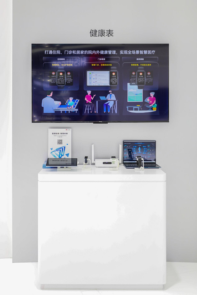 1760085284667596.png 华为擎云亮相中国移动全球合作伙伴大会 与千行百业共绘产业升级新蓝图 新闻资讯 第4张 华为擎云亮相中国移动全球合作伙伴大会 与千行百业共绘产业升级新蓝图 新闻资讯 第4张