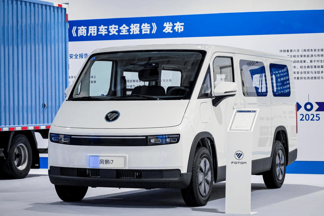 风景i亮相2025世界智能网联汽车大会,勾勒商用车产业变革新图景