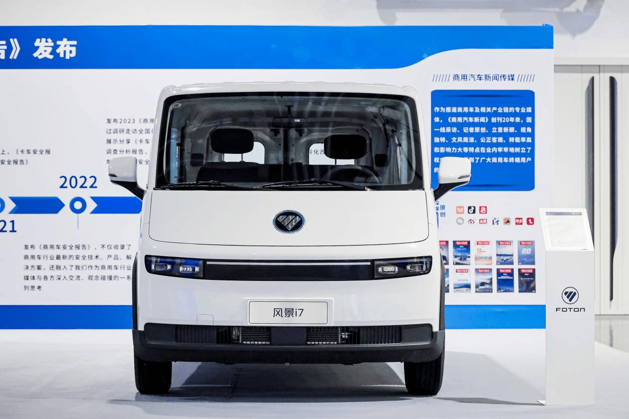风景i亮相2025世界智能网联汽车大会,勾勒商用车产业变革新图景 汽车频道 第4张 风景i亮相2025世界智能网联汽车大会,勾勒商用车产业变革新图景 汽车频道 第4张