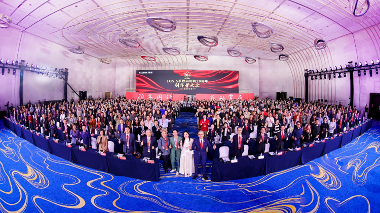 2025佳能影像嘉年华之佳能EOS 5系数码相机20周年创作者大会在沪举办