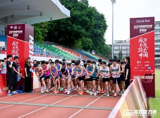 2025高百接力赛分站赛收官,广东药科大学华南夺冠