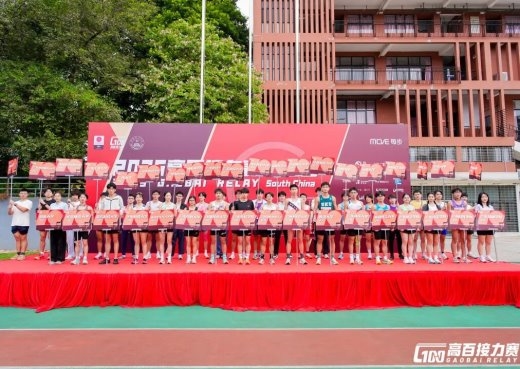 2025高百接力赛分站赛收官,广东药科大学华南夺冠 新闻资讯 第2张 2025高百接力赛分站赛收官,广东药科大学华南夺冠 新闻资讯 第2张