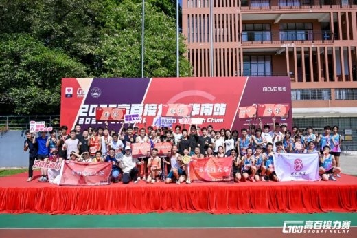 2025高百接力赛分站赛收官,广东药科大学华南夺冠 新闻资讯 第6张 2025高百接力赛分站赛收官,广东药科大学华南夺冠 新闻资讯 第6张