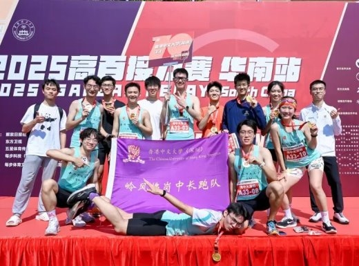 2025高百接力赛分站赛收官,广东药科大学华南夺冠 新闻资讯 第7张 2025高百接力赛分站赛收官,广东药科大学华南夺冠 新闻资讯 第7张