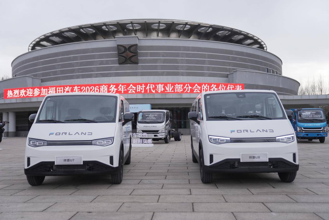 超大方量、2C快充、辅助智驾加持,祥菱U系列中VAN新品正式发布 新闻资讯 第1张 超大方量、2C快充、辅助智驾加持,祥菱U系列中VAN新品正式发布 新闻资讯 第1张