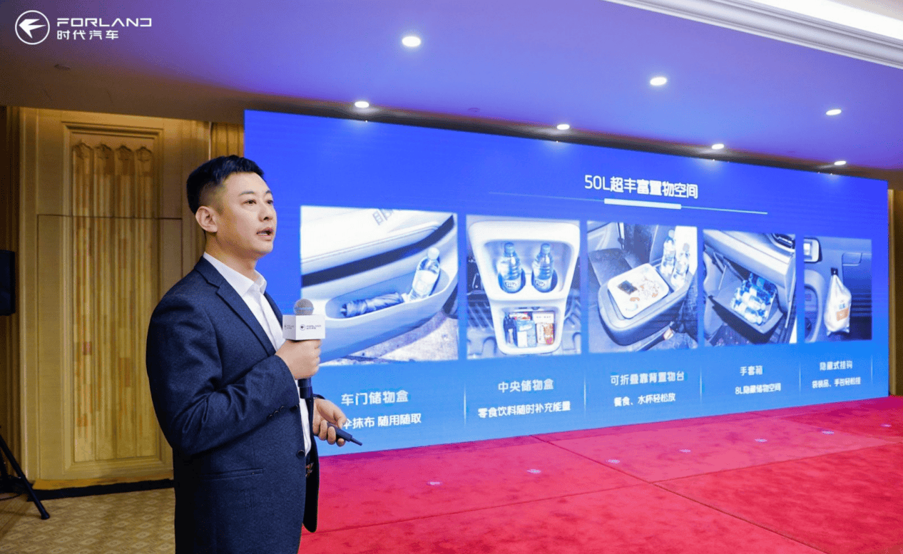 超大方量、2C快充、辅助智驾加持,祥菱U系列中VAN新品正式发布 新闻资讯 第4张 超大方量、2C快充、辅助智驾加持,祥菱U系列中VAN新品正式发布 新闻资讯 第4张