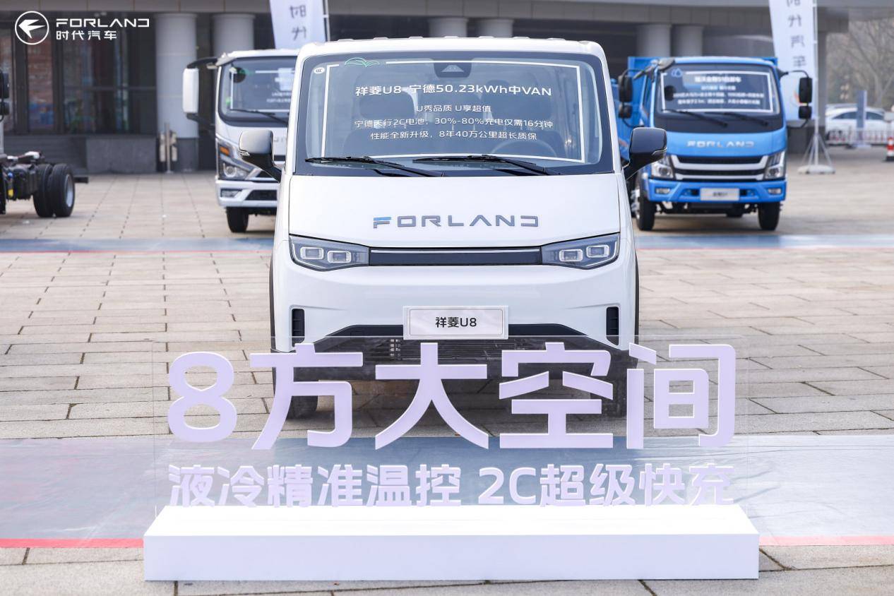 超大方量、2C快充、辅助智驾加持,祥菱U系列中VAN新品正式发布 新闻资讯 第5张 超大方量、2C快充、辅助智驾加持,祥菱U系列中VAN新品正式发布 新闻资讯 第5张