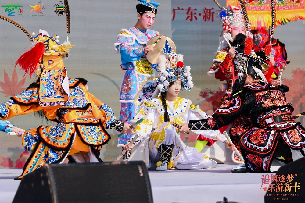 3.jpg 第十九届新丰枫叶季圆满启幕:粤北枫红处,文旅新章开 新闻资讯 第3张 第十九届新丰枫叶季圆满启幕:粤北枫红处,文旅新章开 新闻资讯 第3张