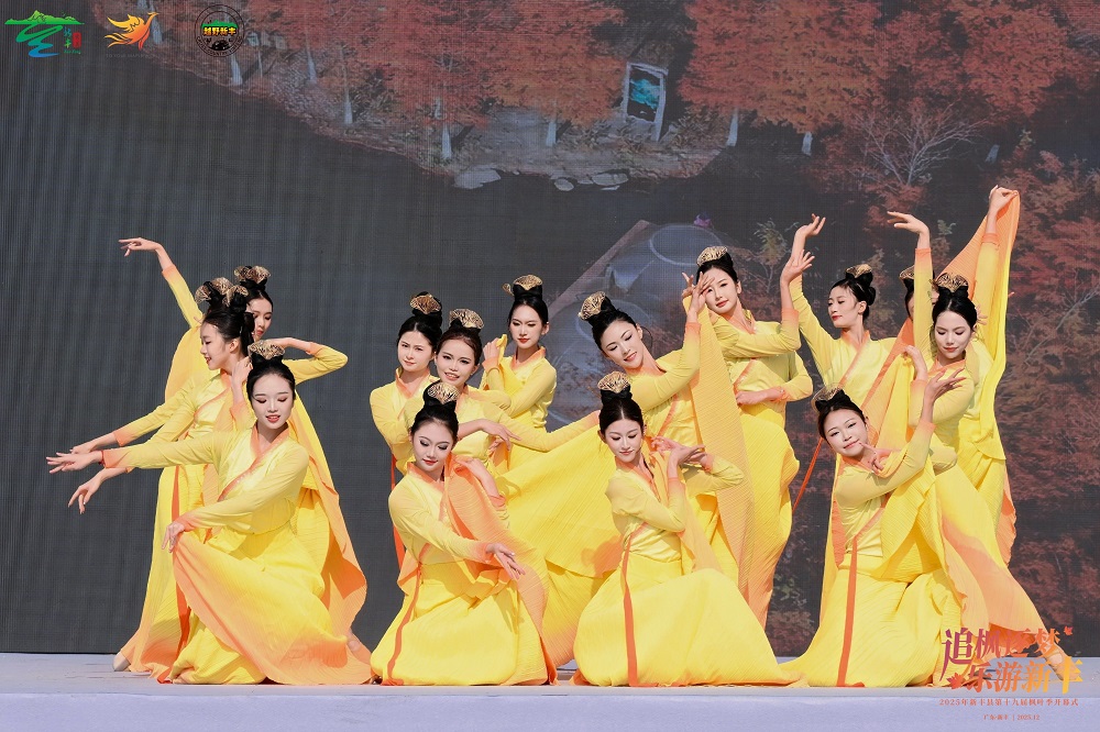 8.jpg 第十九届新丰枫叶季圆满启幕:粤北枫红处,文旅新章开 新闻资讯 第8张 第十九届新丰枫叶季圆满启幕:粤北枫红处,文旅新章开 新闻资讯 第8张