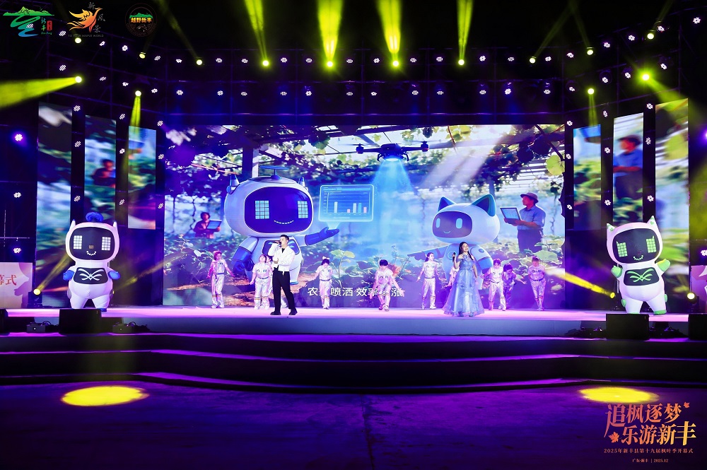 13.jpg 第十九届新丰枫叶季圆满启幕:粤北枫红处,文旅新章开 新闻资讯 第13张 第十九届新丰枫叶季圆满启幕:粤北枫红处,文旅新章开 新闻资讯 第13张