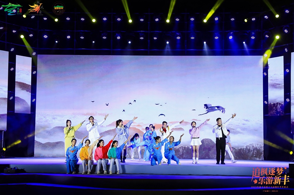 16.jpg 第十九届新丰枫叶季圆满启幕:粤北枫红处,文旅新章开 新闻资讯 第16张 第十九届新丰枫叶季圆满启幕:粤北枫红处,文旅新章开 新闻资讯 第16张