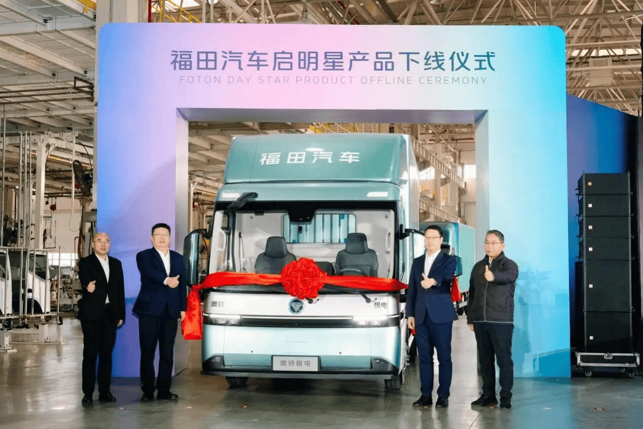 启明星平台照亮前路,奥铃极电轻装出发 汽车频道 第2张 启明星平台照亮前路,奥铃极电轻装出发 汽车频道 第2张