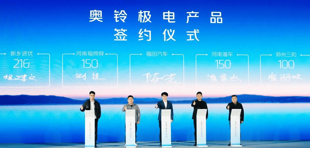 启明星平台照亮前路,奥铃极电轻装出发 汽车频道 第4张 启明星平台照亮前路,奥铃极电轻装出发 汽车频道 第4张