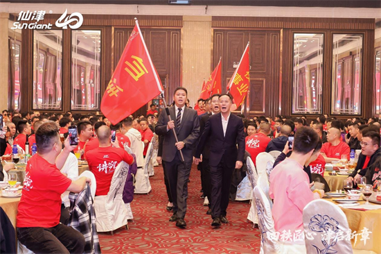 1767243612908052.png 四秩匠心,津启新章 | 仙津集团隆重举行四十周年庆典晚宴 新闻资讯 第14张 四秩匠心,津启新章 | 仙津集团隆重举行四十周年庆典晚宴 新闻资讯 第14张