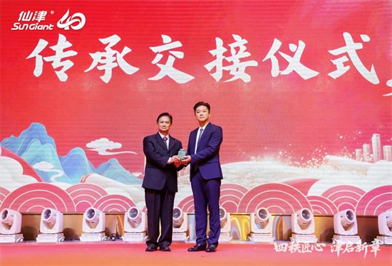 1767243600647752.png 四秩匠心,津启新章 | 仙津集团隆重举行四十周年庆典晚宴 新闻资讯 第13张 四秩匠心,津启新章 | 仙津集团隆重举行四十周年庆典晚宴 新闻资讯 第13张