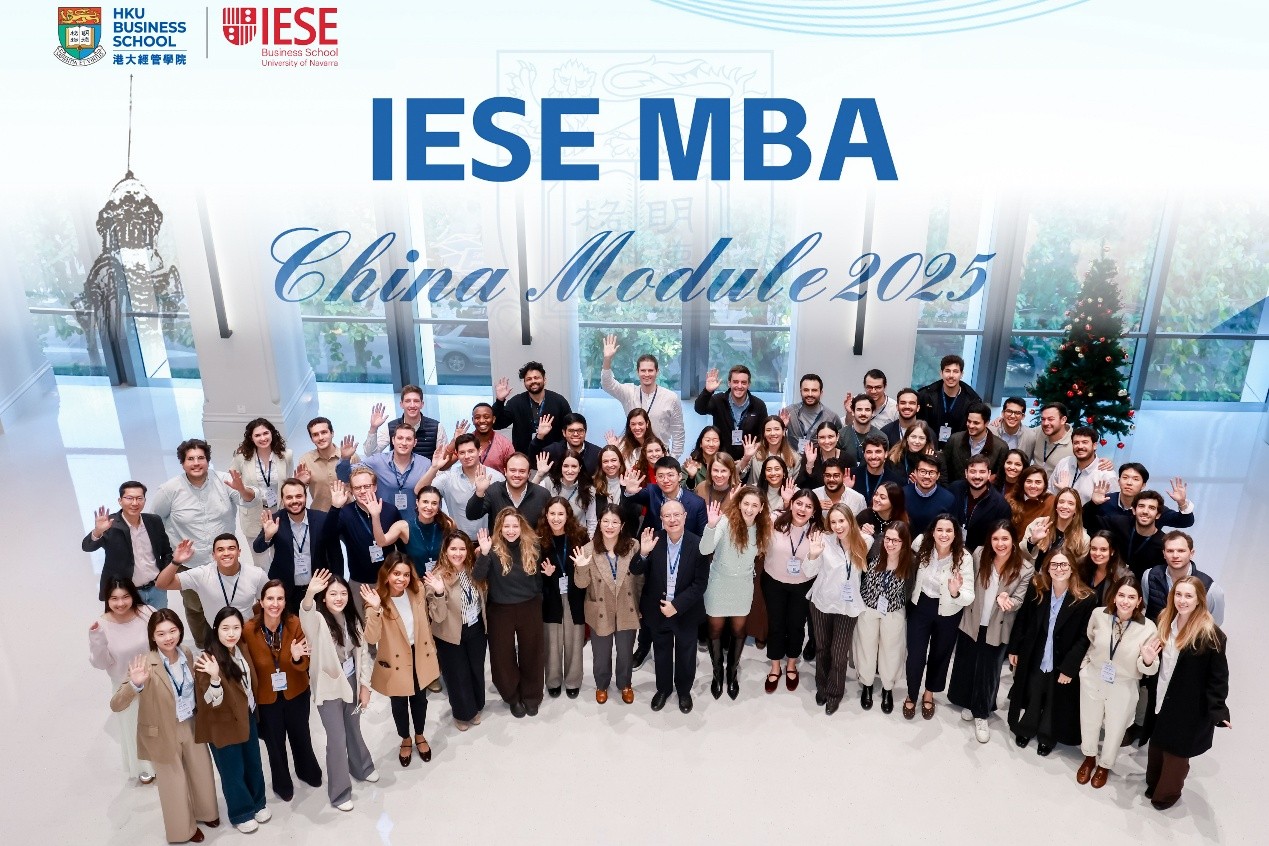 1767669212209987.jpg 文脉相融,山海相逢 |专属定制・深度沉浸:IESE MBA×港大经管跨文化商业学习之旅 新闻资讯 第1张 文脉相融,山海相逢 |专属定制・深度沉浸:IESE MBA×港大经管跨文化商业学习之旅 新闻资讯 第1张