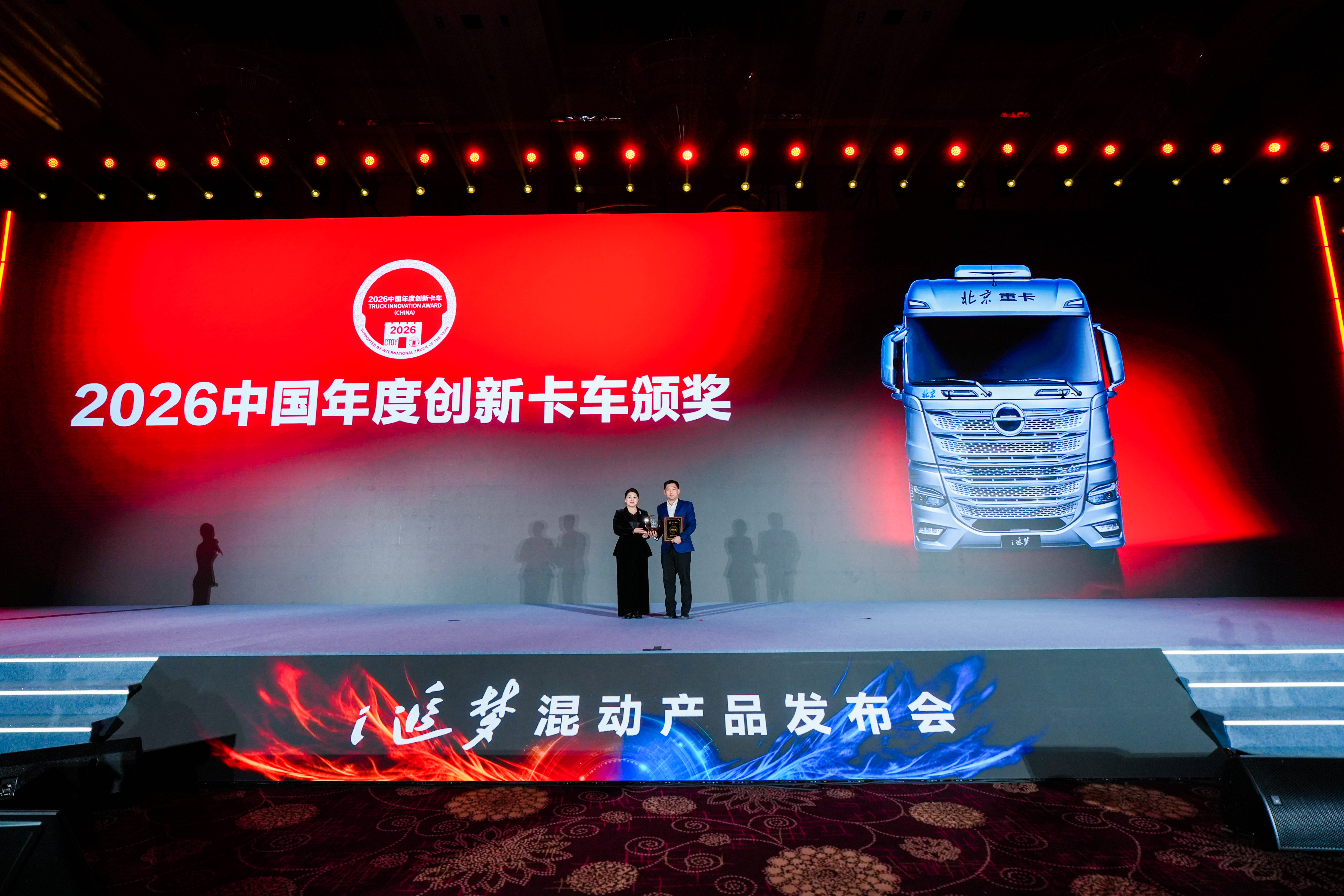 让油车新生!北京重卡i追梦创新登场 汽车频道 第13张 让油车新生!北京重卡i追梦创新登场 汽车频道 第13张