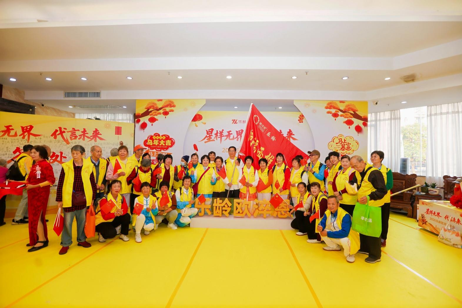 星样无界·代言未来 2026乐龄欧淬恩年会圆满落幕 共绘健康事业新蓝图 新闻资讯 第2张 星样无界·代言未来 2026乐龄欧淬恩年会圆满落幕 共绘健康事业新蓝图 新闻资讯 第2张