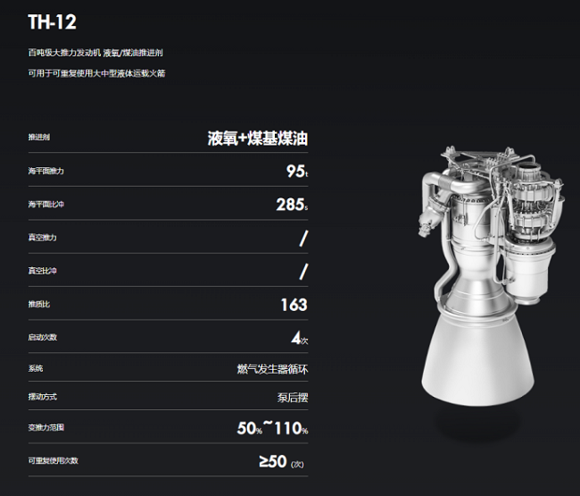 1769137153149271.png 天龙三号即将首飞:煤基航天煤油双重创新,驱动低成本高频组网 新闻资讯 图片 1.png 天龙三号即将首飞:煤基航天煤油双重创新,驱动低成本高频组网 新闻资讯