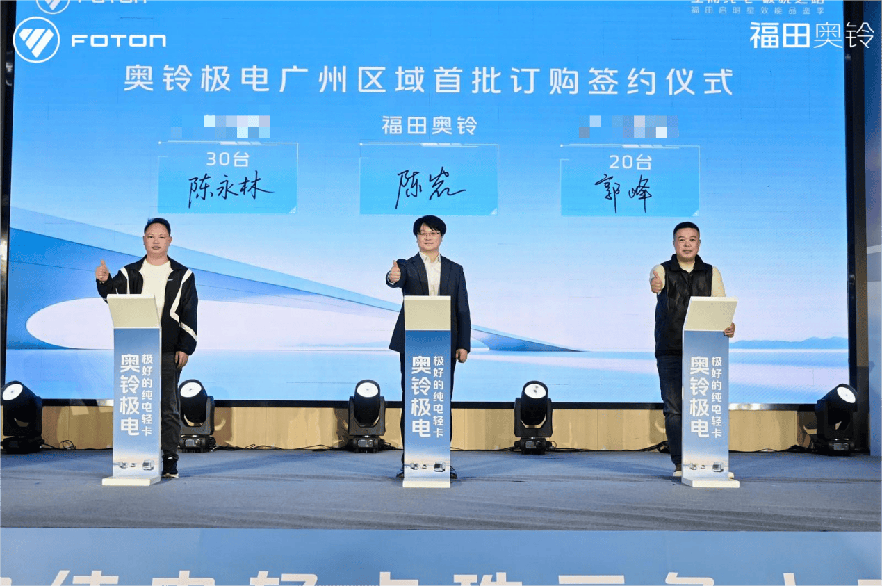 奥铃极电登陆珠三角,以极致之力开启华南纯电轻卡新纪元 汽车频道 第7张 奥铃极电登陆珠三角,以极致之力开启华南纯电轻卡新纪元 汽车频道 第7张