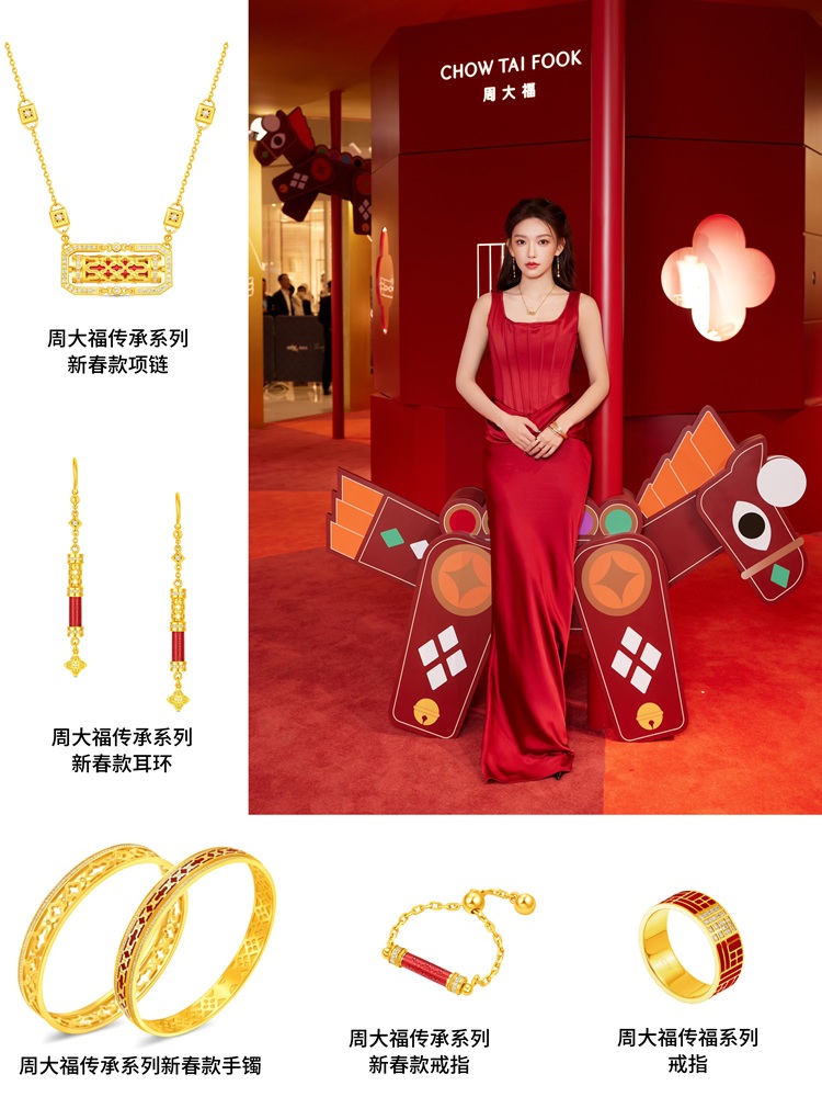 周大福“马到福来”新春游园会正式启幕，演绎当代新春年味 新闻资讯 第3张