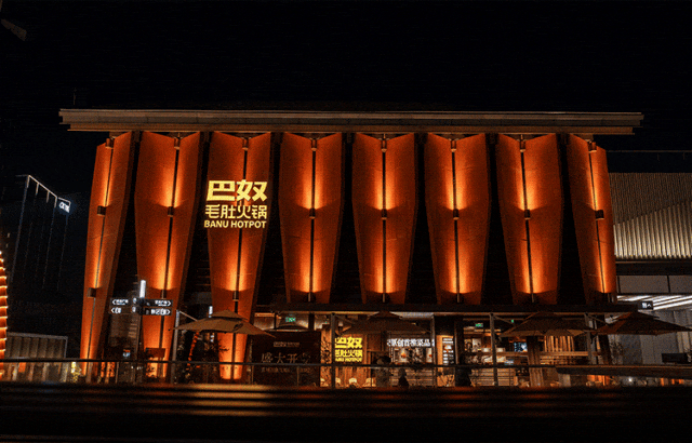 巴奴火锅如何用产品主义杀出重围 新闻资讯 第5张 巴奴火锅如何用产品主义杀出重围 新闻资讯 第5张