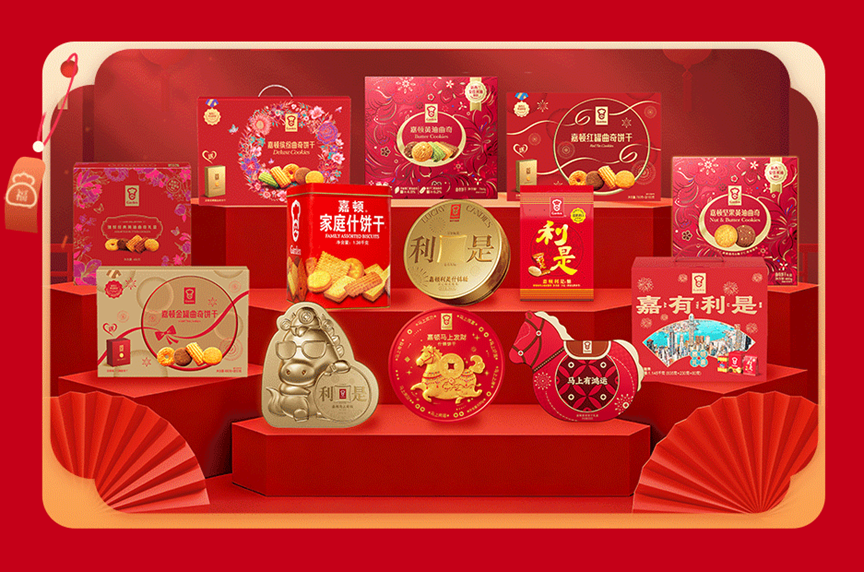 过年买嘉顿,红运长长99:传承年味,引领新春礼潮 新闻资讯 第2张 过年买嘉顿,红运长长99:传承年味,引领新春礼潮 新闻资讯 第2张