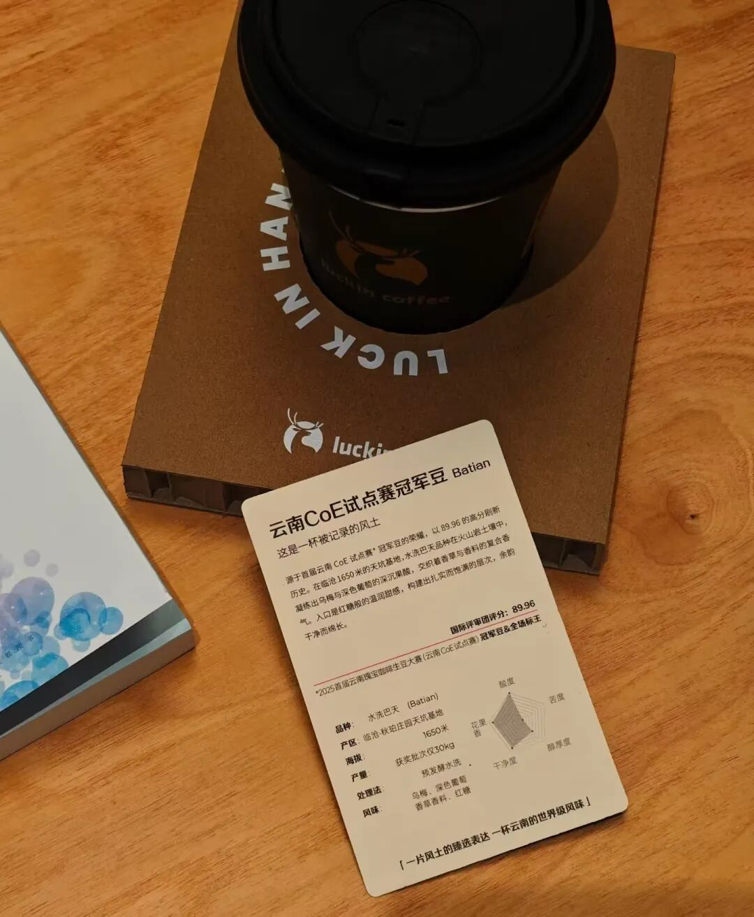 云南冠军豆手冲上线“秒空”!瑞幸第30000家门店进化成了你不认识的样子 新闻资讯 第2张 云南冠军豆手冲上线“秒空”!瑞幸第30000家门店进化成了你不认识的样子 新闻资讯 第2张