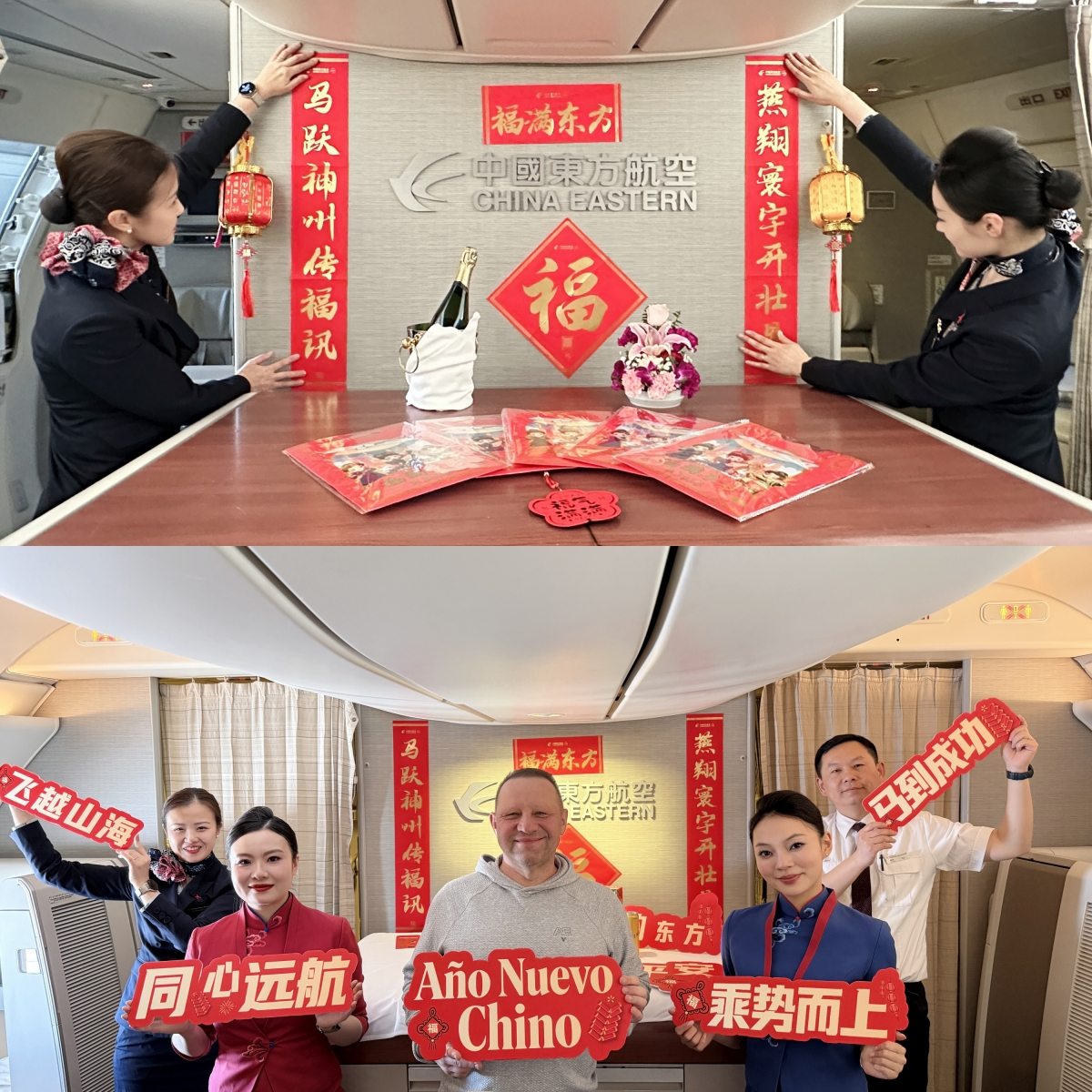 万米云端迎丙午：东航“锦绣中华·和美之春”主题航班飞向南半球