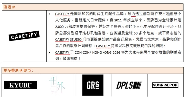 羚邦集团倾力策动 CON-CON® HONG KONG 2026顶尖创意列阵 新闻资讯 第3张 羚邦集团倾力策动 CON-CON® HONG KONG 2026顶尖创意列阵 新闻资讯 第3张
