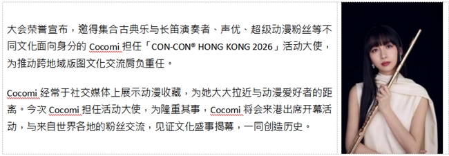 羚邦集团倾力策动 CON-CON® HONG KONG 2026顶尖创意列阵 新闻资讯 第7张 羚邦集团倾力策动 CON-CON® HONG KONG 2026顶尖创意列阵 新闻资讯 第7张