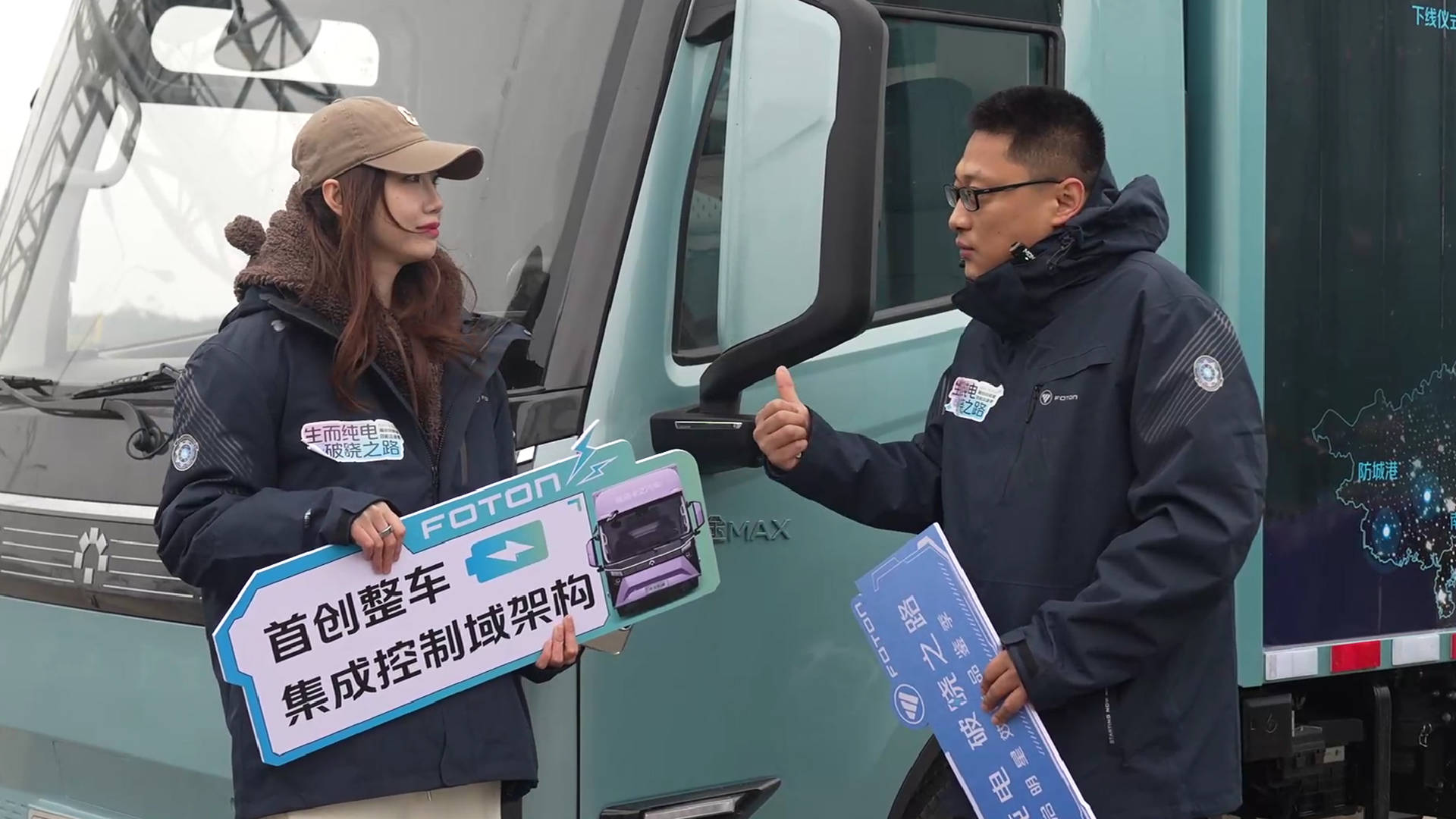 口碑出圈,价值落地:福田卡文乐途效能品鉴进行时,重塑新能源轻卡价值标杆 汽车频道 第2张 口碑出圈,价值落地:福田卡文乐途效能品鉴进行时,重塑新能源轻卡价值标杆 汽车频道 第2张